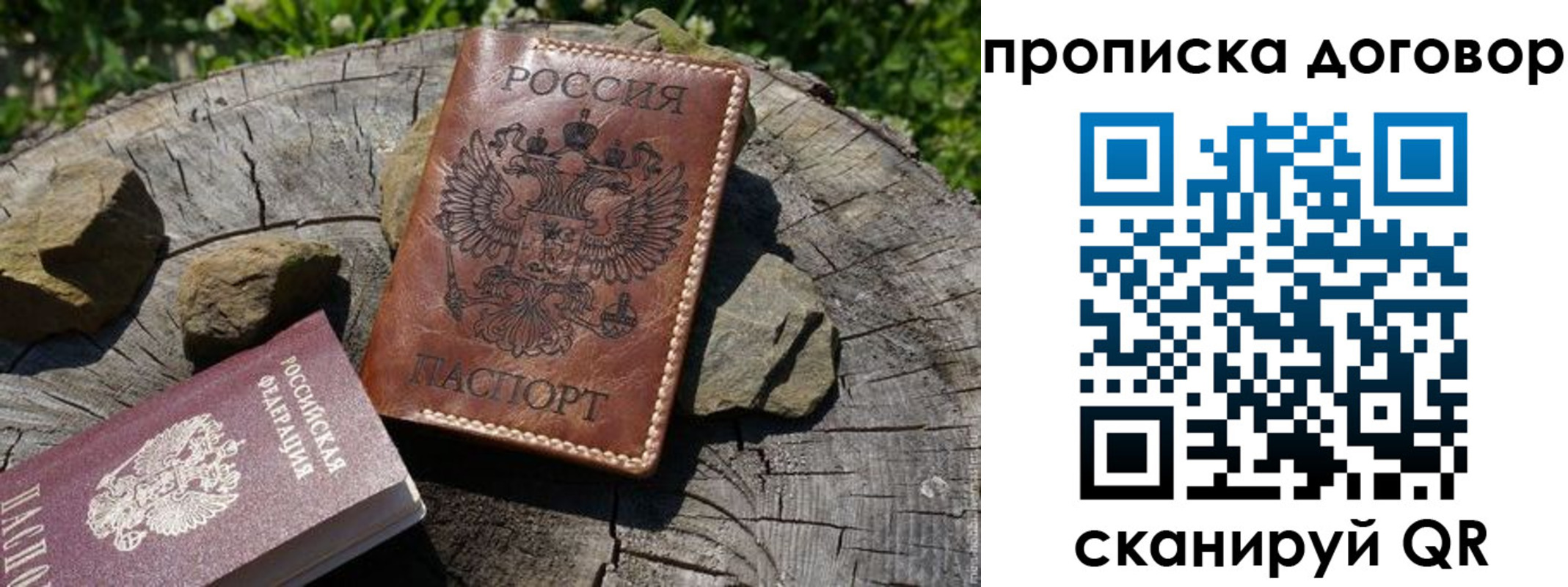 временная регистрация гарантия в Нарьян-Маре