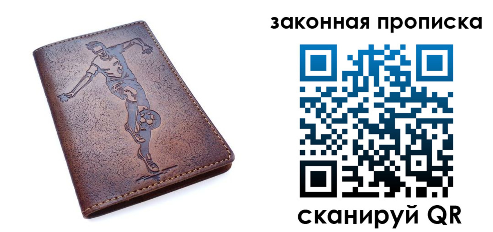 прописка для работы в Нарьян-Маре